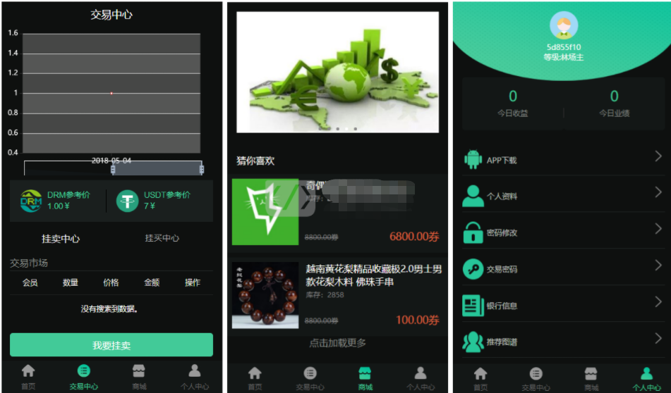 亲测|DRM数字版权管理区块链森林块树直接推商城源代码下载