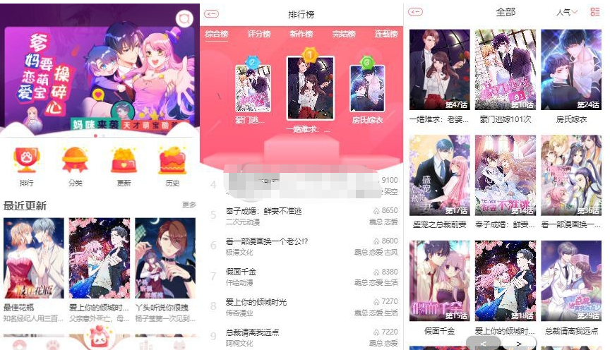 H5小说漫画系统源码苹果cms内核/支持三级分销与对接公众号